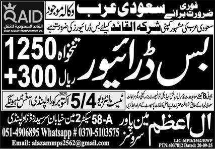 Bus Driver Jobs Open In Saudi Arabia 2025