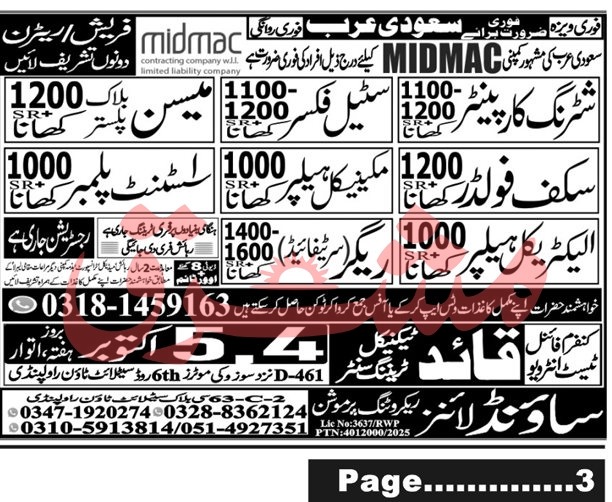 Sound Lines Recruiting Promotion Saudi Arabia Jobs 2025